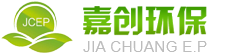 山东嘉创环保科技有限公司